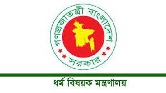 তালিকা যাচাই ছাড়া হজ ও ওমরাহ এজেন্সিকে টাকা না দেওয়ার অনুরোধ