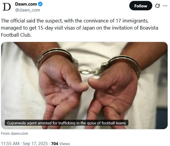 জাপানে ভুয়া ফুটবল দল গঠন করে মানব পাচার: পাকিস্তানে দালাল গ্রেপ্তার