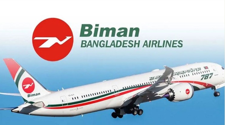 ডিরেক্টর ফাইন্যান্স পদে নিয়োগ বিমান বাংলাদেশ এয়ারলাইনসে