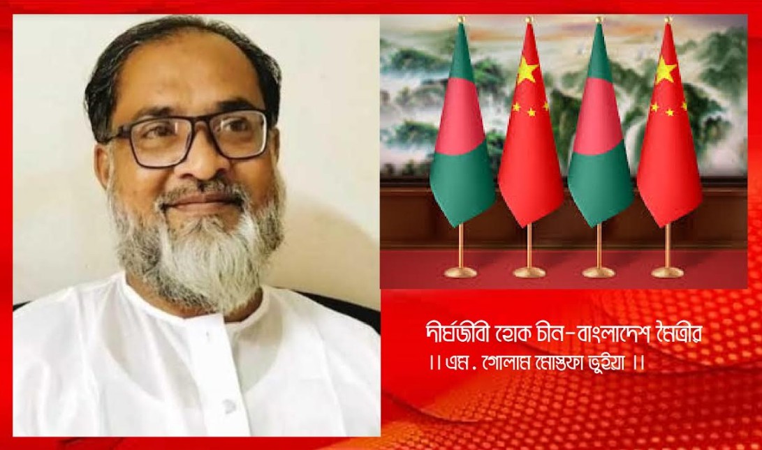 চীন বিপ্লবের ৭৬তম বার্ষিকী : দীর্ঘজীবী হোক চীন-বাংলাদেশ মৈত্রী