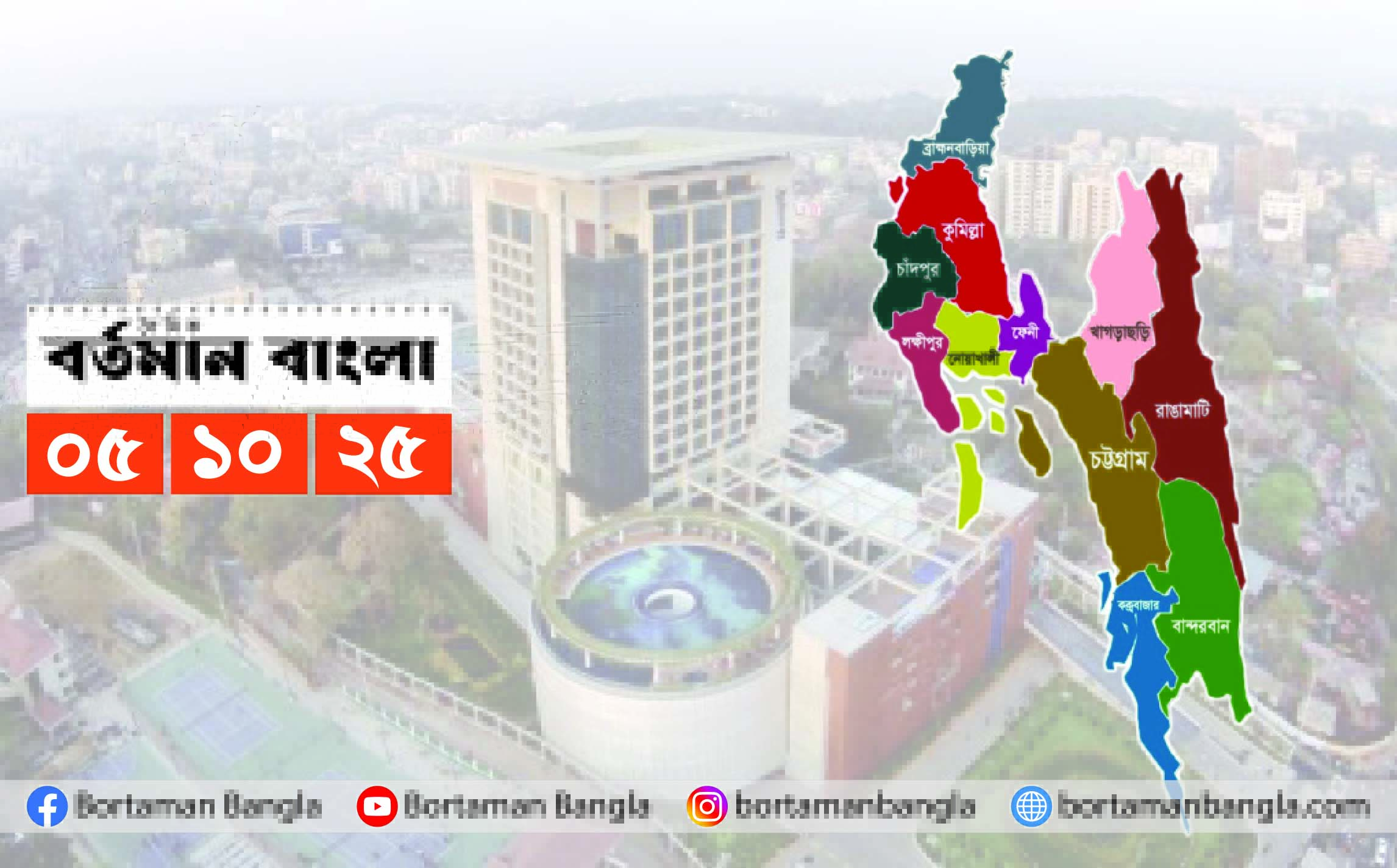 বার্ষিক উন্নয়ন বাজেটে চট্টগ্রাম যে বরাদ্দ পেল