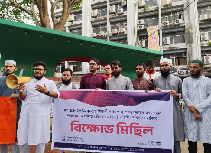 ধর্ম অবমাননার বিচারে নতুন আইন দাবি জবি শিক্ষার্থীদের