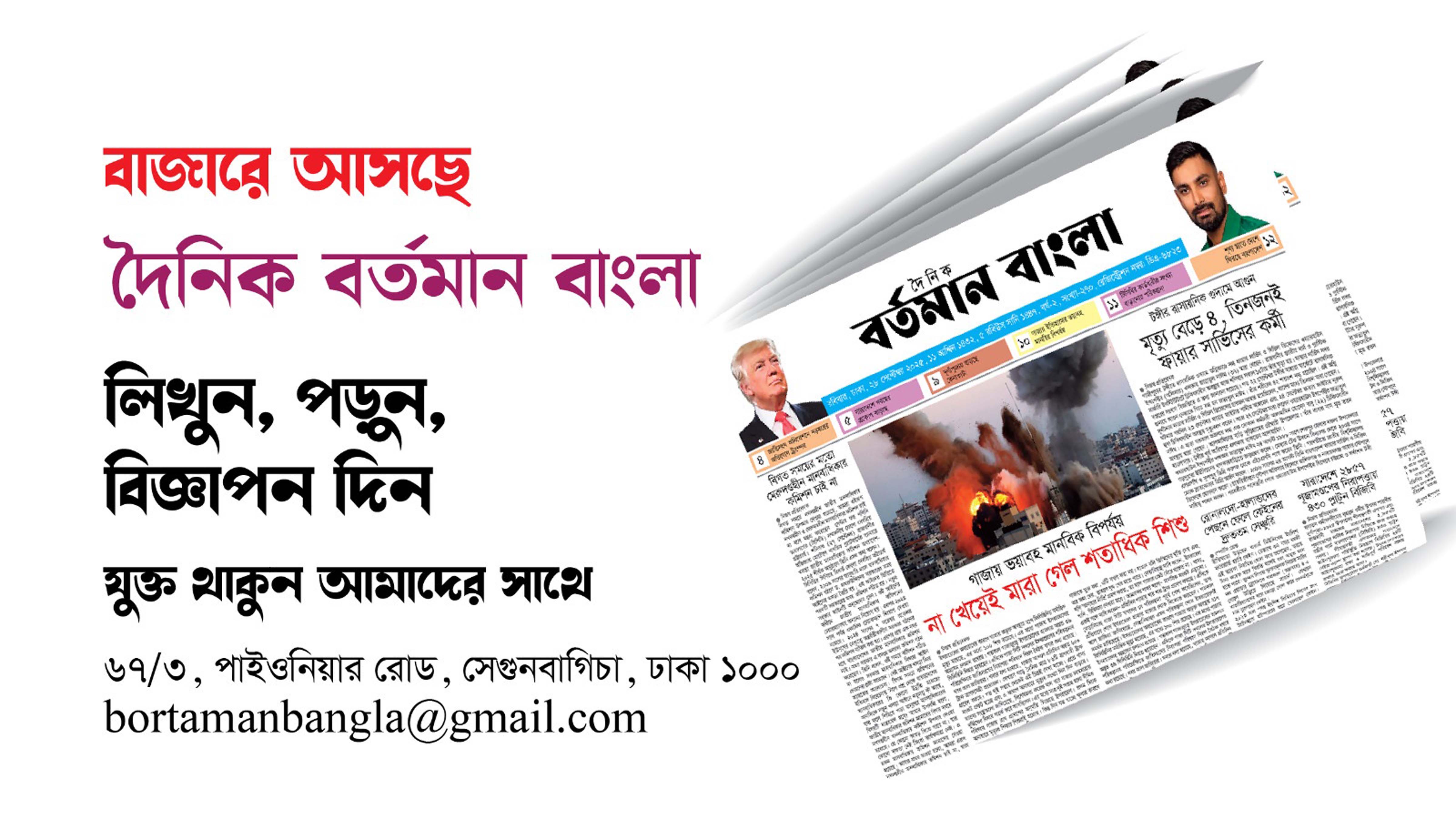 দৈনিক বর্তমান বাংলা'র মহেন্দ্রক্ষণ, প্রথম সংখ্যা যখন প্রেসে। পাশে অধির অপেক্ষায় সম্পাদক ও প্রকাশক ।। নির্বাহী সম্পাদক ।। মফস্বল সম্পাদক