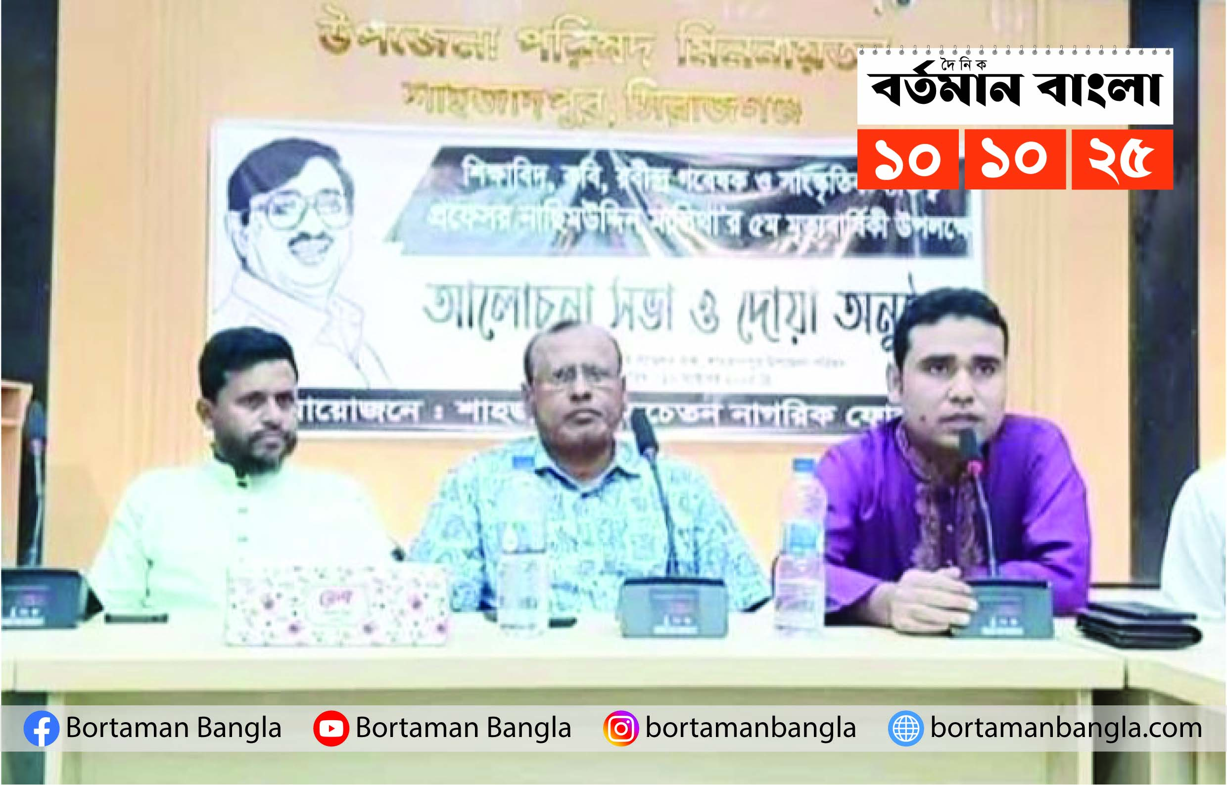 প্রফেসর নাছিমউদ্দিন মালিথা: স্মৃতির আলোয় এক মহান জীবন