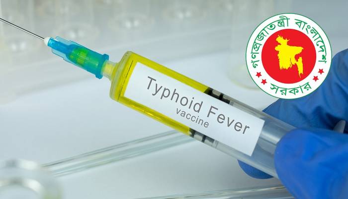 টাইফয়েডমুক্ত প্রজন্মের পথে: রবিবার থেকে দেশজুড়ে টিকা কার্যক্রম