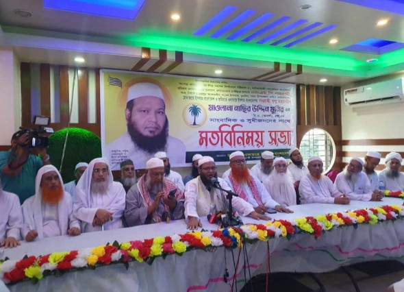 আধুনিক হাটহাজারী গড়তে সকলের সহযোগিতা কামনা করলেন মাওলানা নাছির উদ্দিন মুনির