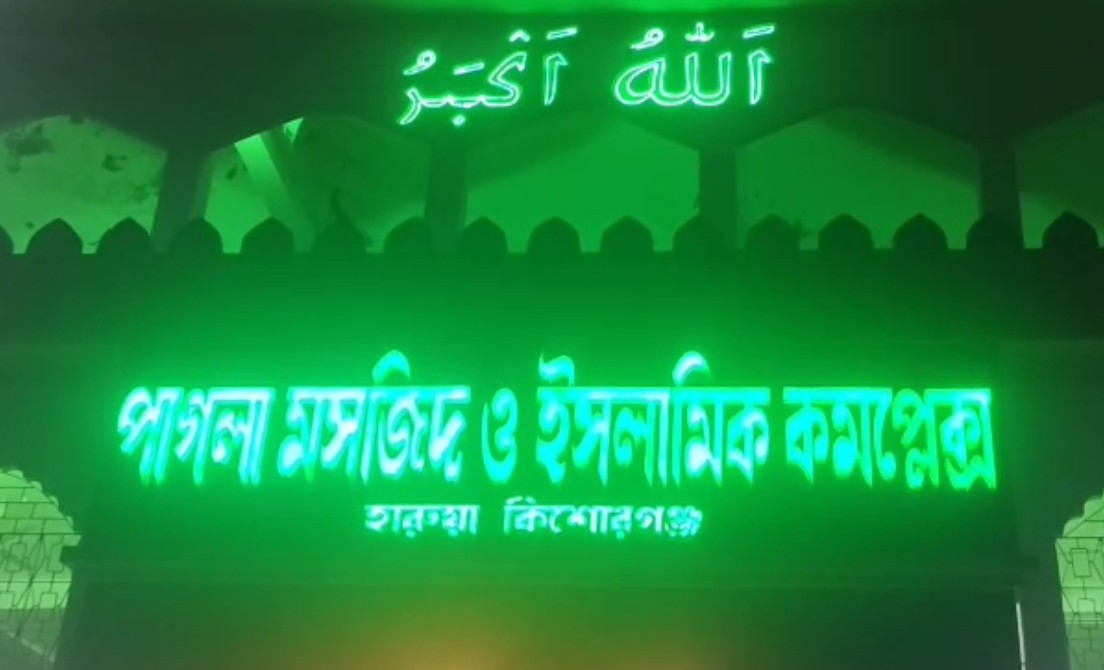 নরসুন্দার তীরে আড়াইশ বছরের সাক্ষী: পাগলা মসজিদের অমর কাহিনী