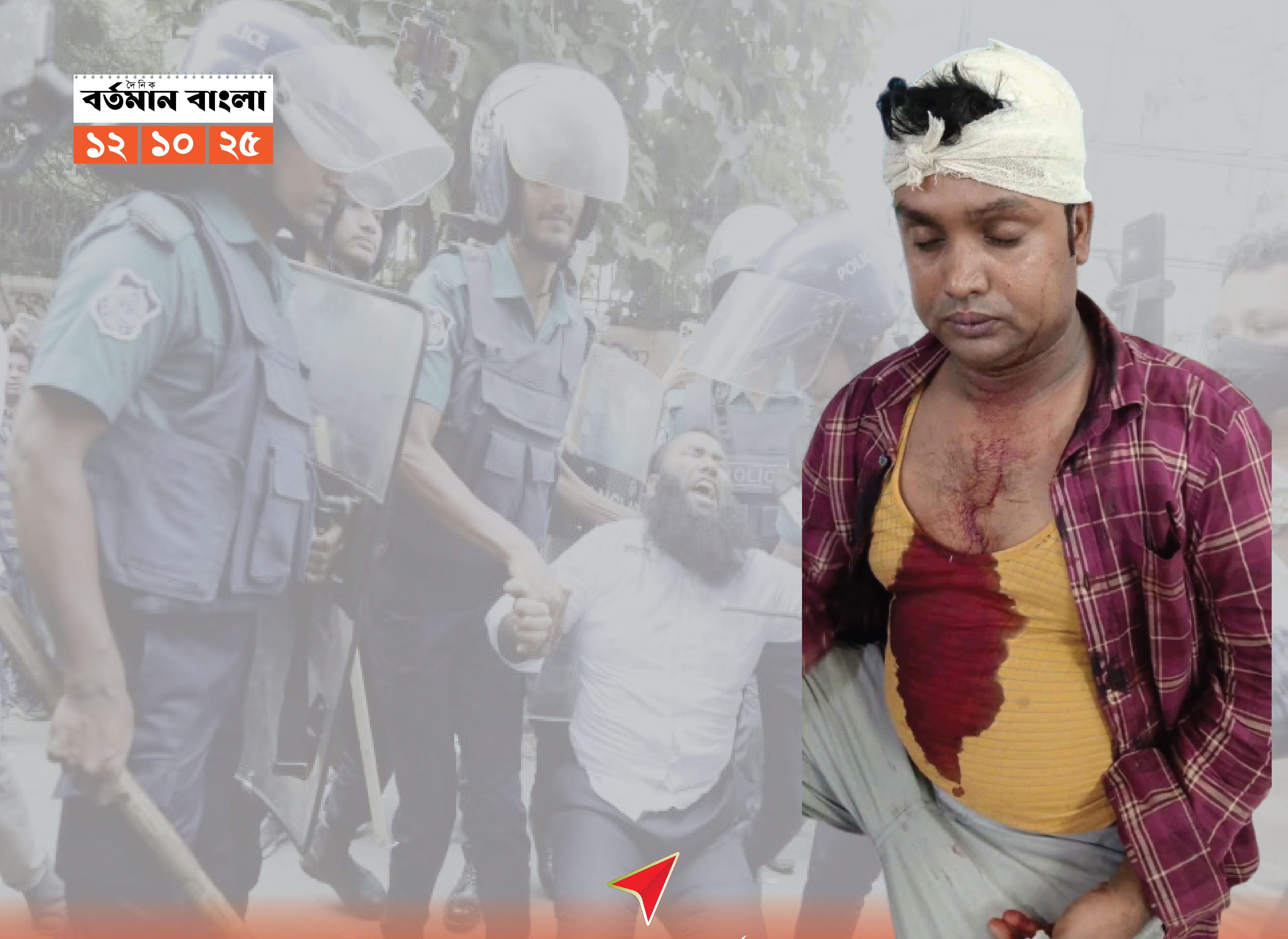 শিক্ষক আন্দোলনে লাঠিচার্জ: গণতান্ত্রিক অধিকার রক্ষার আহ্বান