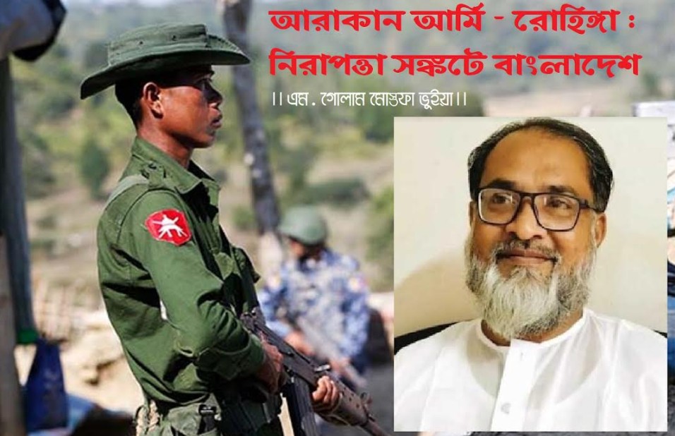 আরাকান আর্মি-রোহিঙ্গা: নিরাপত্তা সঙ্কটে বাংলাদেশ