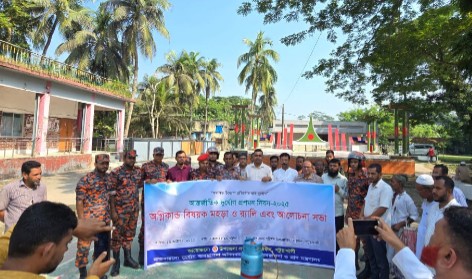 বাউফলে অগ্নিকাণ্ড মোকাবিলায় সচেতনতা বাড়ানোর উদ্যোগ