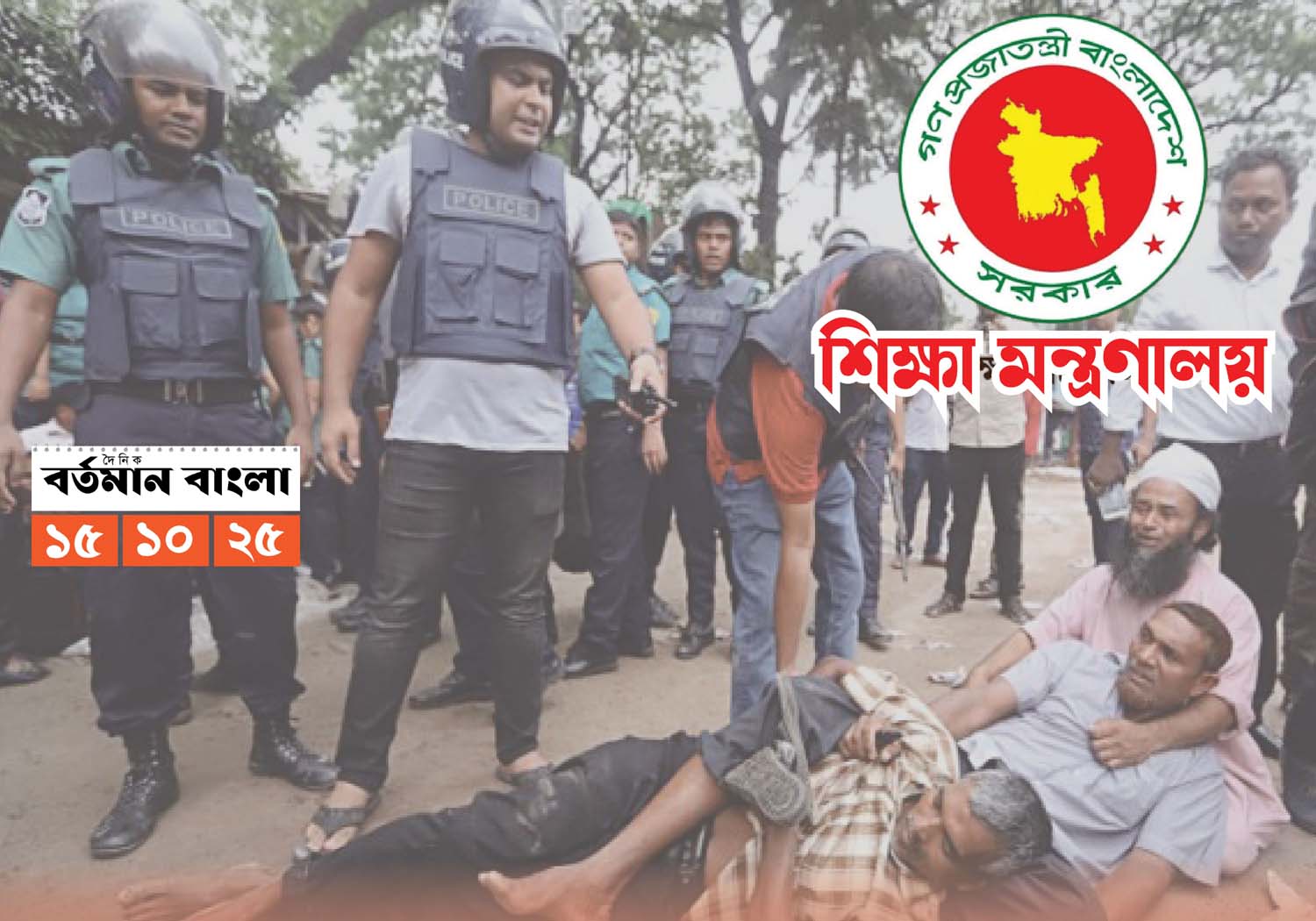 এমপিওভুক্ত শিক্ষকদের জন্য সুখবর: বাড়িভাড়া ৫-২০% বৃদ্ধির প্রস্তাব অর্থ মন্ত্রণালয়ে