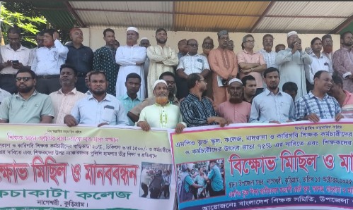 নাগেশ্বরীতে বেসরকারি শিক্ষকদের তিন দফা দাবিতে বিক্ষোভ