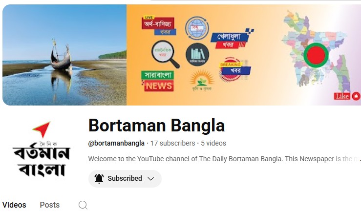 বর্তমান বাংলা: মাল্টিমিডিয়া যুগে প্রবেশের চমকপ্রদ ঘোষণা!