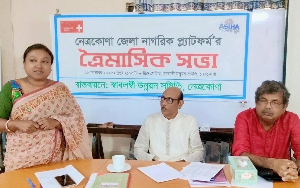 নেত্রকোণায় আস্থার আলো ছড়ানো রত্না বর্মণের দিনভর যাত্রা!
