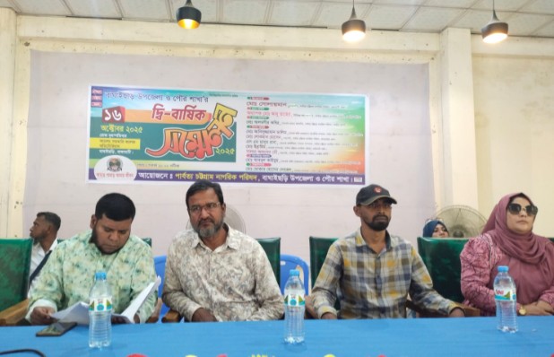 পার্বত্য চট্টগ্রামে নাগরিক পরিষদে শান্তি চুক্তি বাতিল দাবি