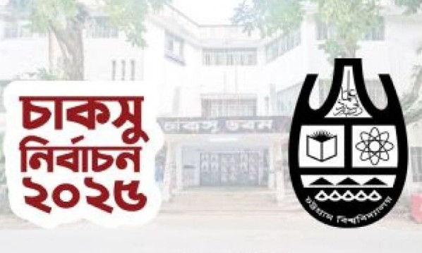 চাকসু নির্বাচন নিয়ে কিছু বিশ্লেষণ