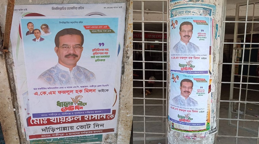 গাজীপুরে জামায়েত প্রার্থীর পোস্টারের ওপর বিএনপির পোস্টার! উত্তপ্ত গাজীপুর-৫