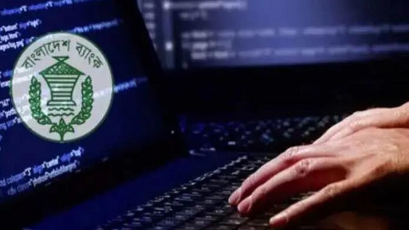 রিজার্ভ চুরির ঘটনা পর্যালোচনা কমিটির মেয়াদ ৩১ জানুয়ারি পর্যন্ত