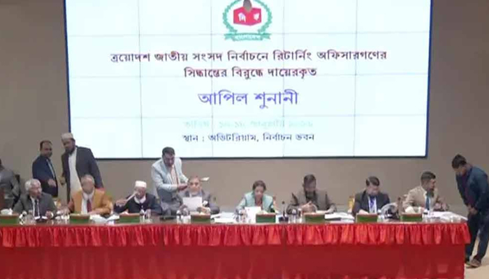 প্রার্থিতা ফিরে পেতে দ্বিতীয় দিনের আপিল শুনানি চলছে