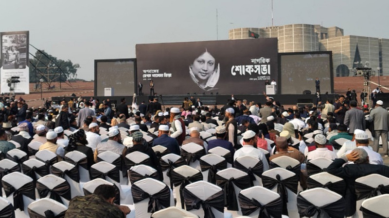 খালেদা জিয়ার স্মরণে শোকসভা শুরু, যোগ দিয়েছেন তারেক রহমান