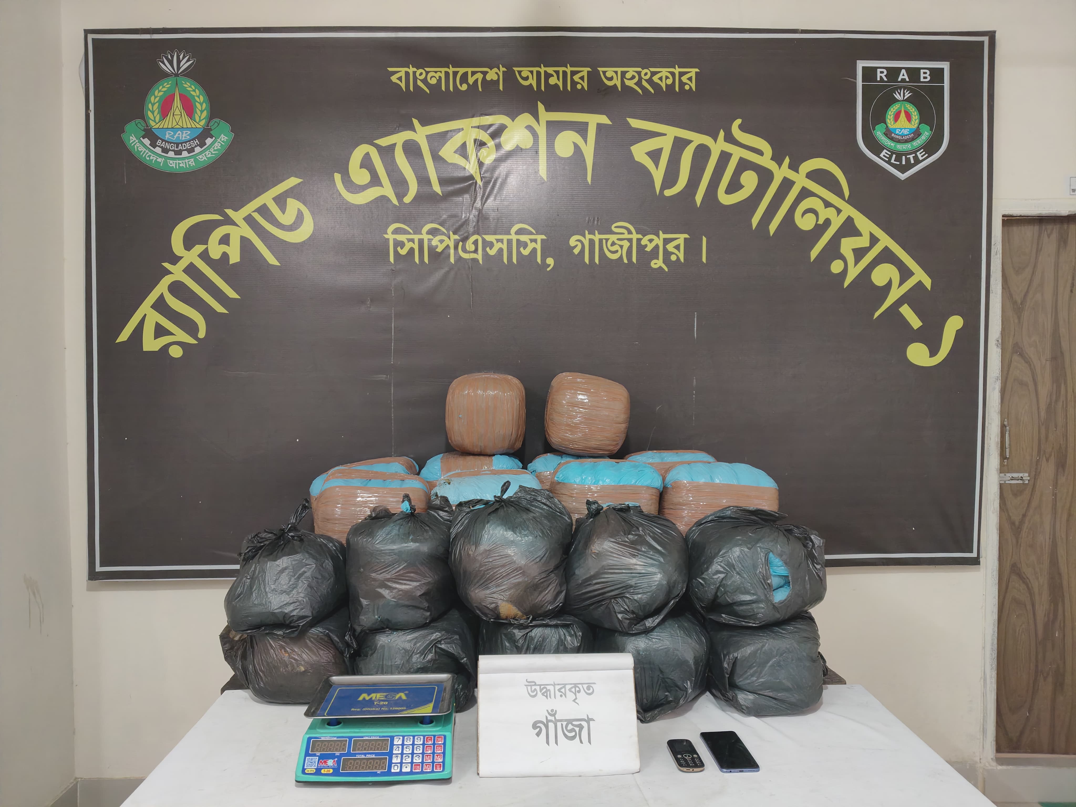 গাজীপুরে র‍্যাবের অভিযান ;১১৮ কেজি গাঁজাসহ নারী মাদক কারবারি গ্রেপ্তার 