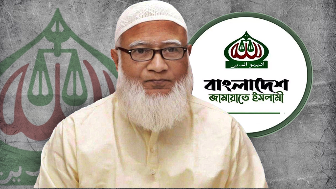 মজলুমের পাশে দাঁড়িয়ে তীব্র প্রতিরোধ গড়ে তুলতে হবে: নেতাকর্মীদের জামায়াত আমির