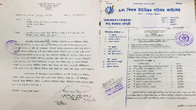 কোদালা ইউনিয়ন সৃষ্টির পেছনের অজানা গল্প