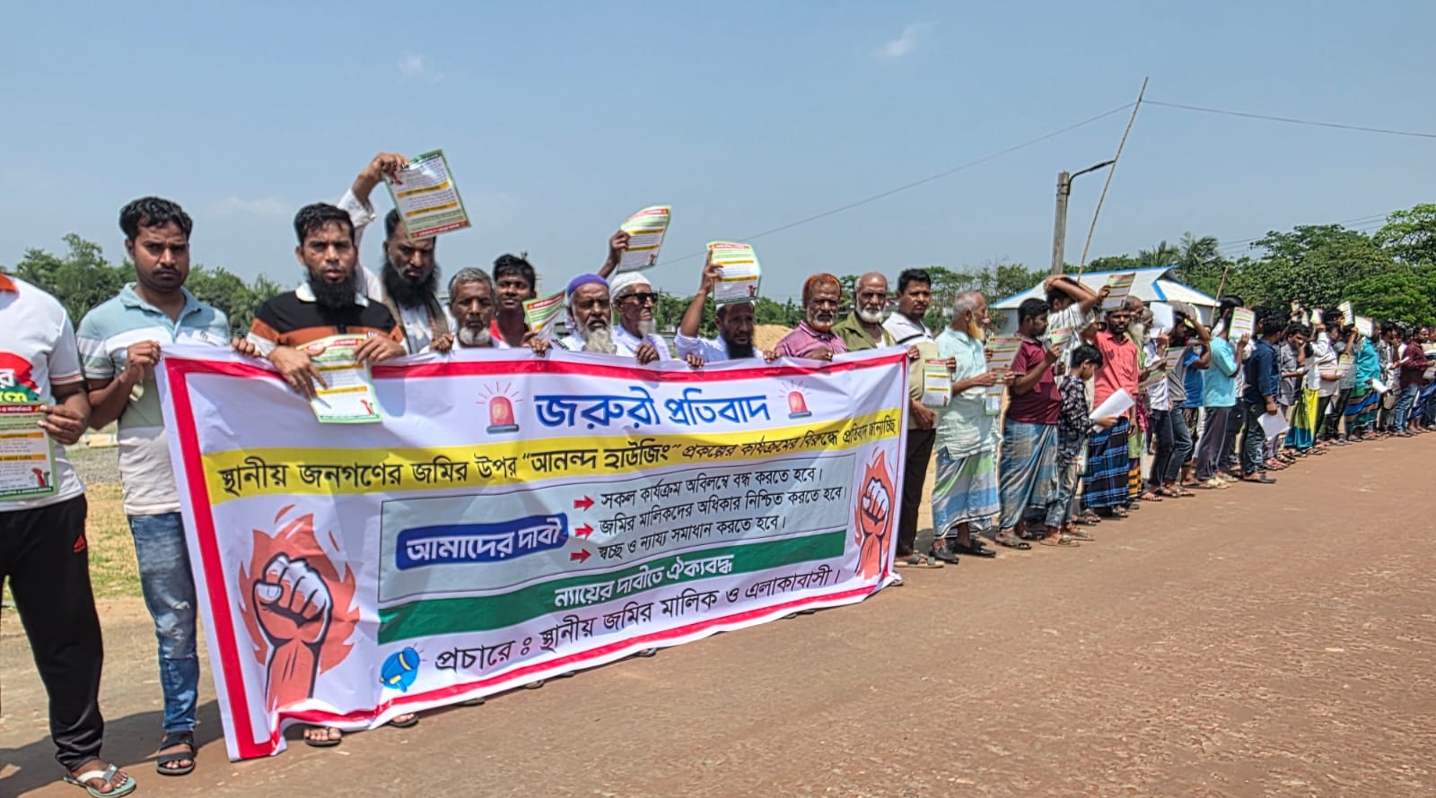 রূপগঞ্জে ভূমি দখলের অভিযোগে  হাউজিং প্রকল্পের বিরুদ্ধে এলাকাবাসীর বিক্ষোভ  ‎ 