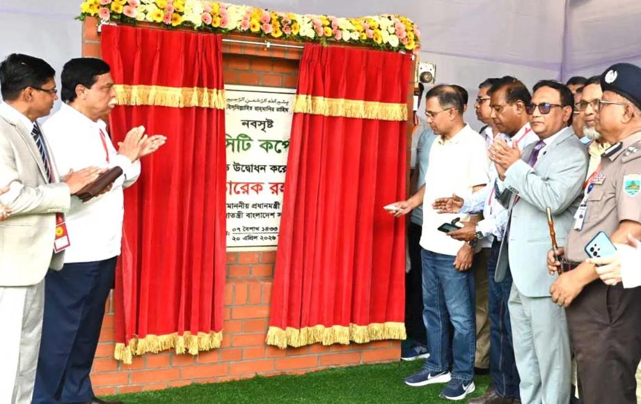 বগুড়া সিটি করপোরেশন উদ্বোধন করলেন প্রধানমন্ত্রী