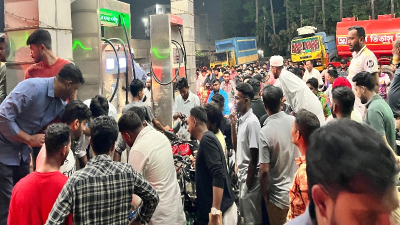 জ্বালানি তেল সংকটে স্থবির দেশ: জনজীবন দূর্বিষহ