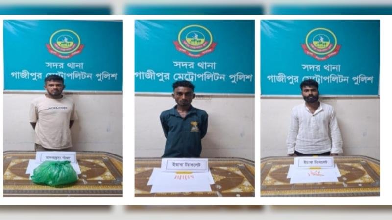 গাজীপুরে মাদকের বিরুদ্ধে জিরো টলারেন্স: সদর থানার অভিযানে আটক ৩
