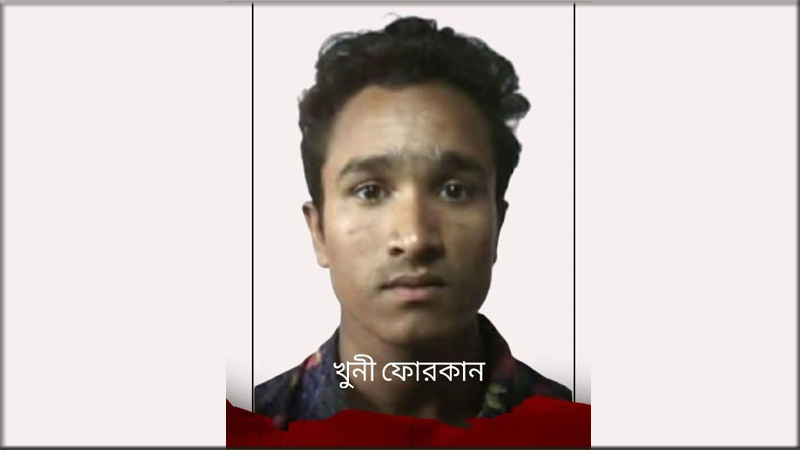 স্ত্রী-সন্তানসহ ৫ খুন করে ফোনে স্বীকারোক্তি, পলাতক প্রাইভেটকার চালক ফুরকান